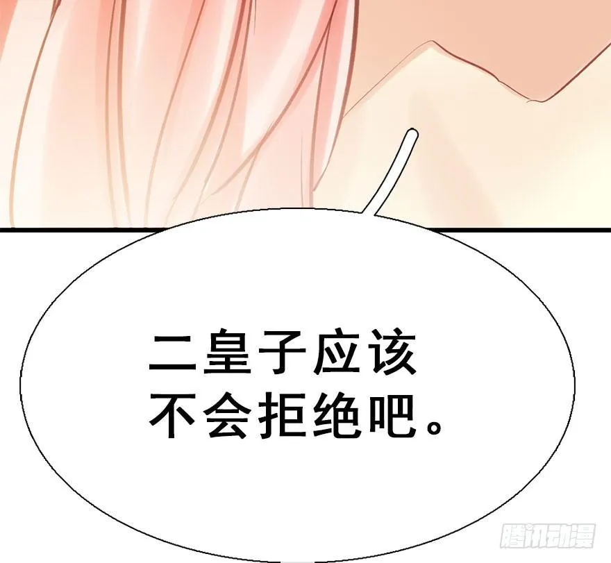 26.玩具 第106页