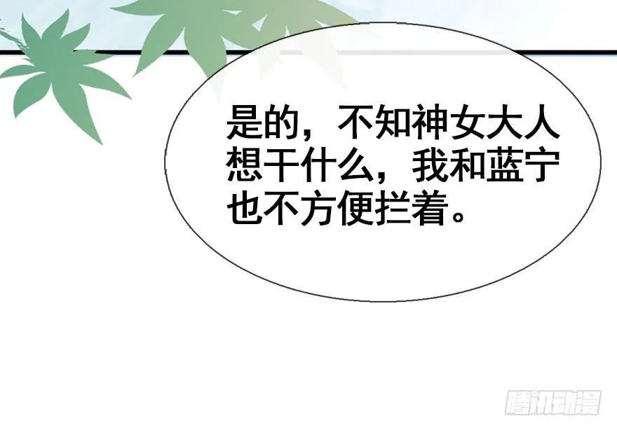 27.到达京都 第7页