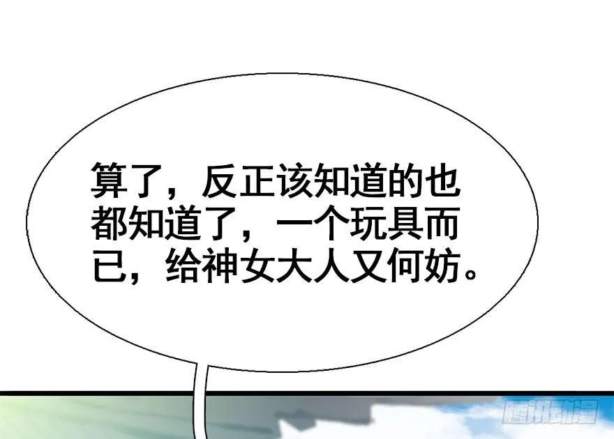 27.到达京都 第8页