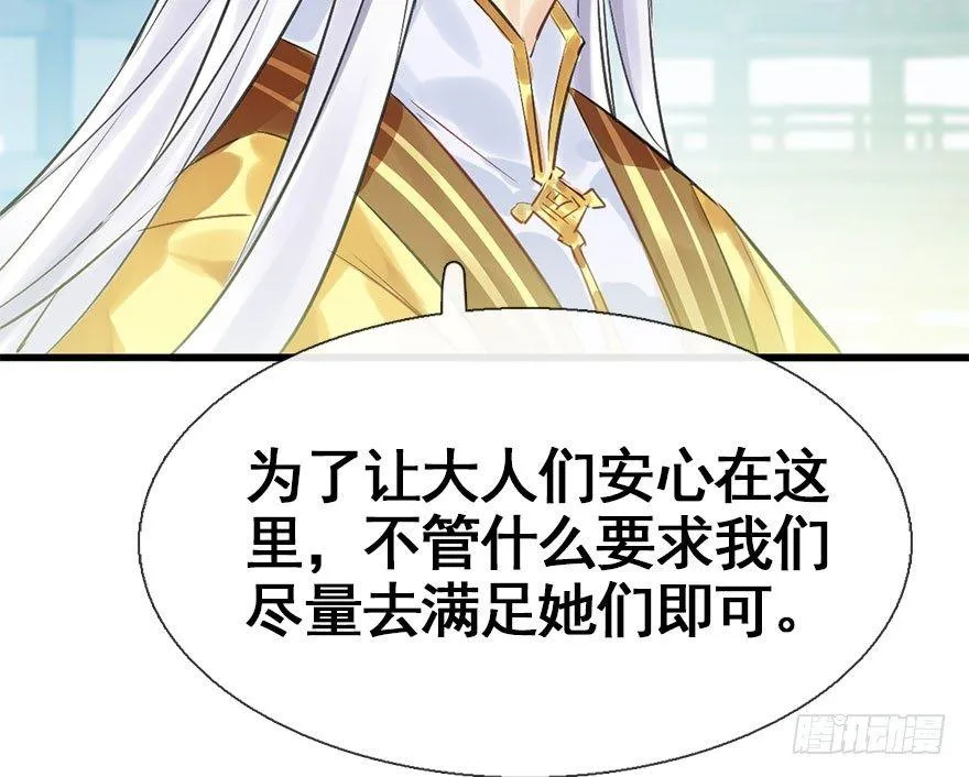 27.到达京都 第10页