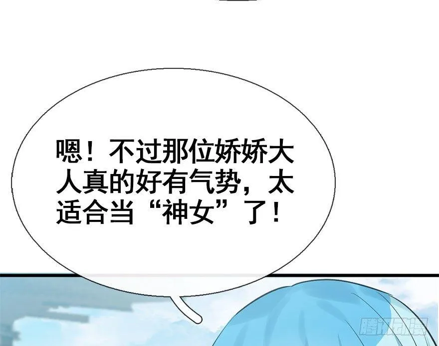 27.到达京都 第11页
