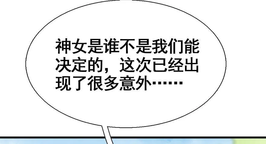 27.到达京都 第14页