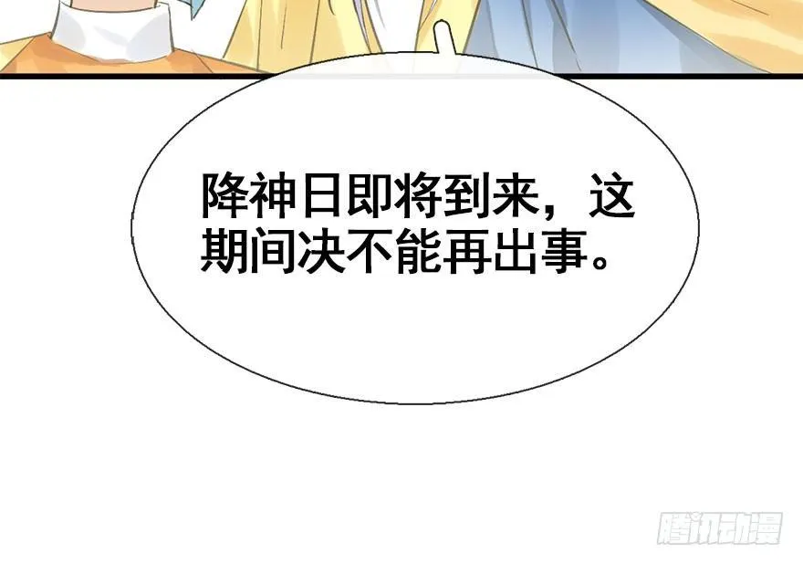 27.到达京都 第16页