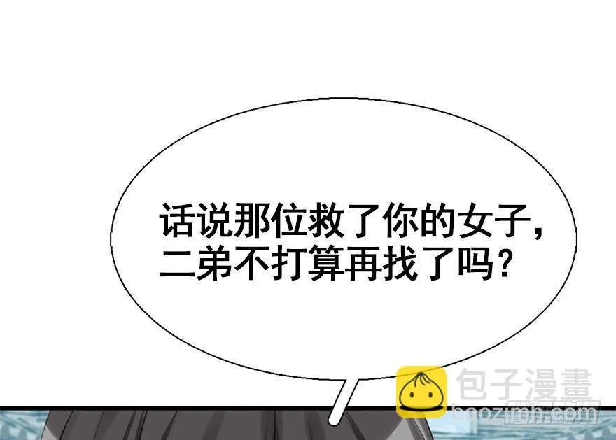 27.到达京都 第17页