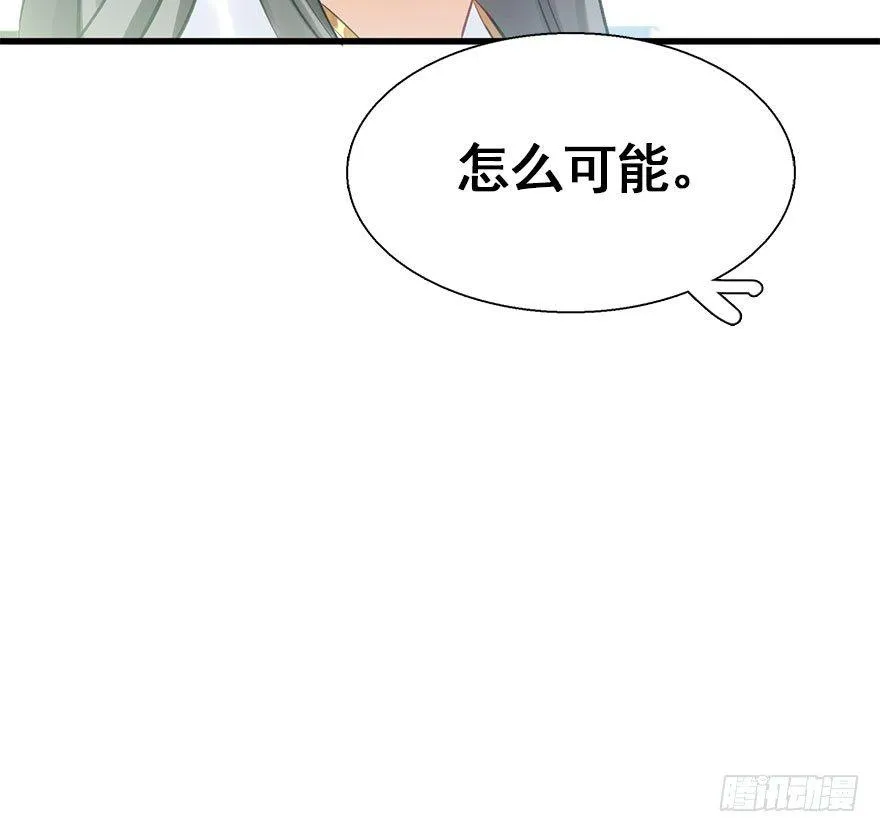 27.到达京都 第19页