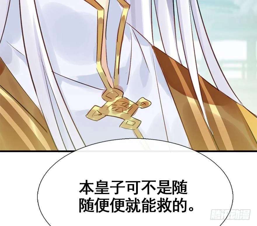 27.到达京都 第23页