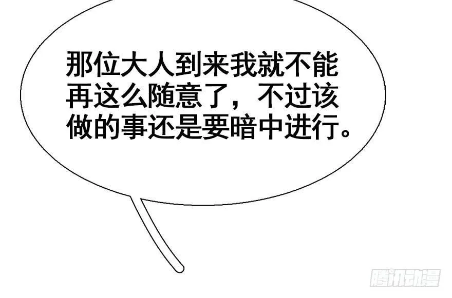 27.到达京都 第30页