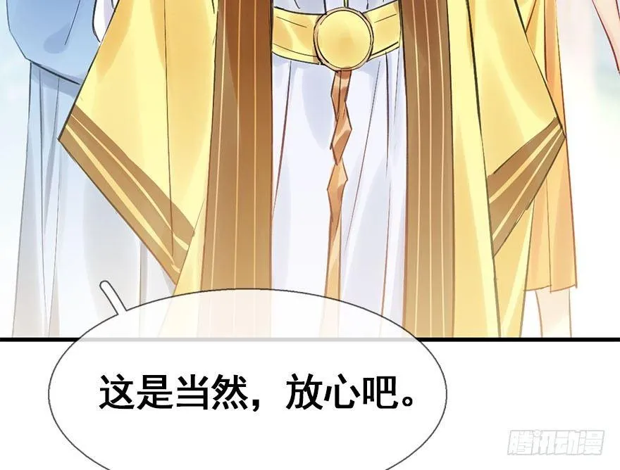 27.到达京都 第32页