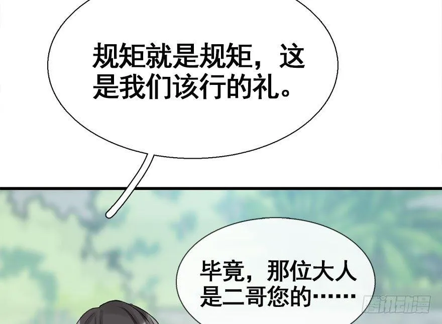 27.到达京都 第44页