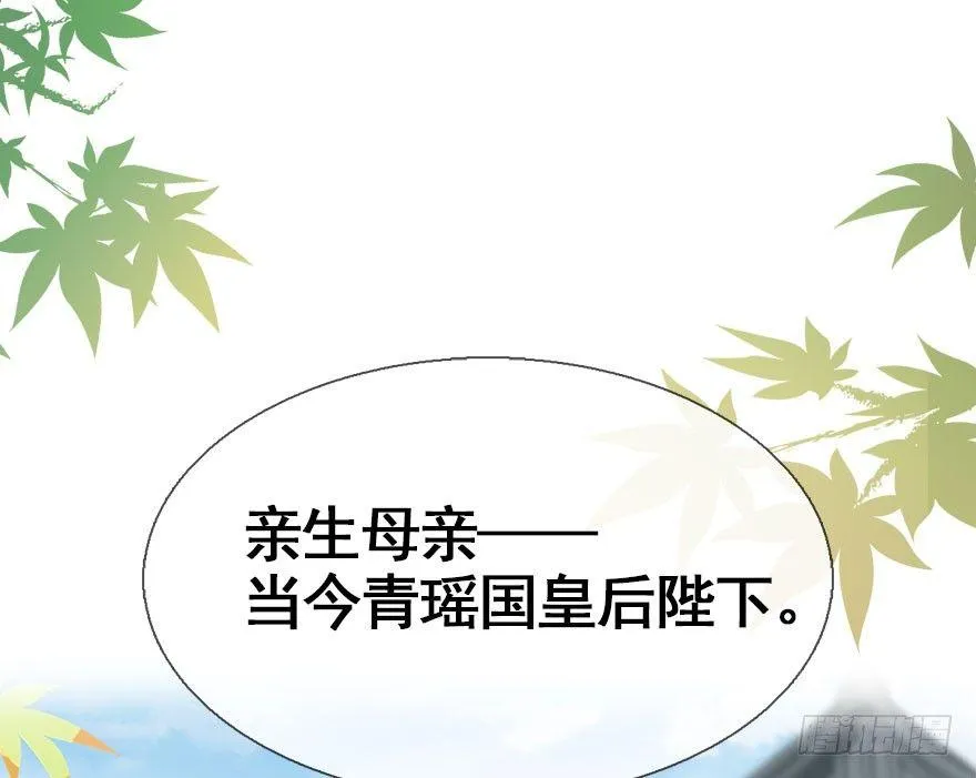 27.到达京都 第46页