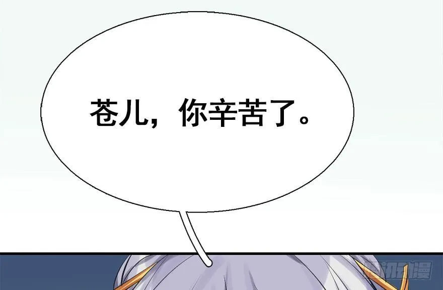 27.到达京都 第61页