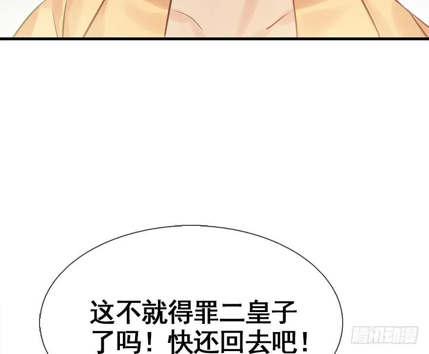 27.到达京都 第72页