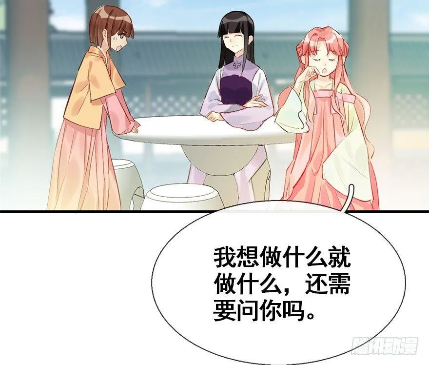 27.到达京都 第74页