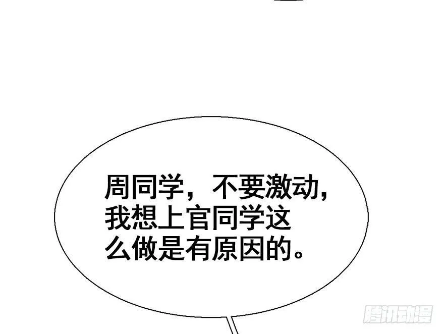 27.到达京都 第75页