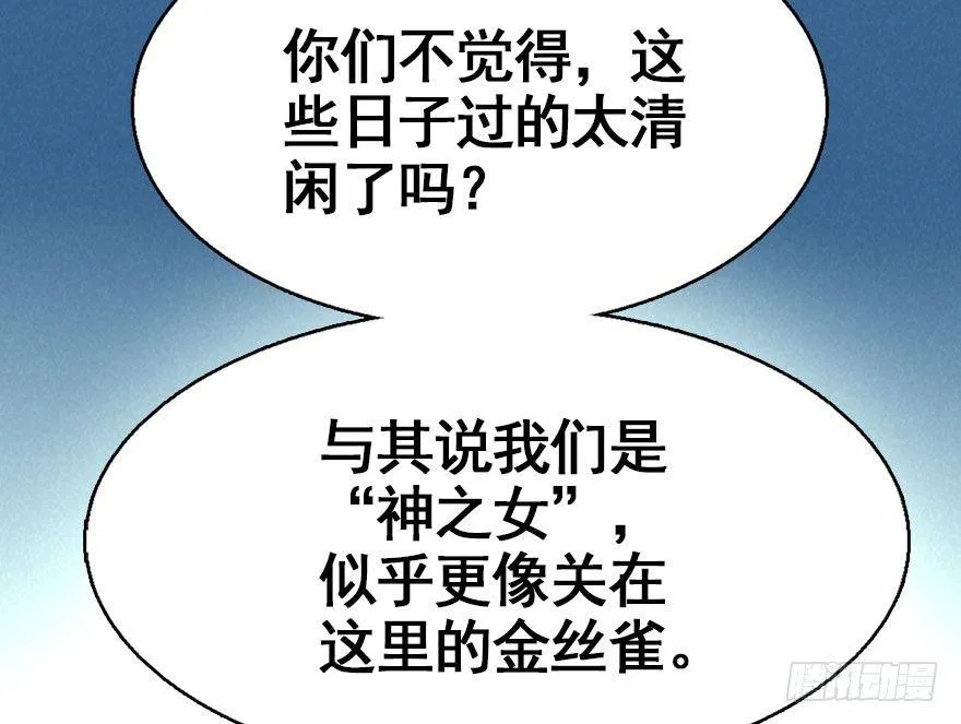 27.到达京都 第85页