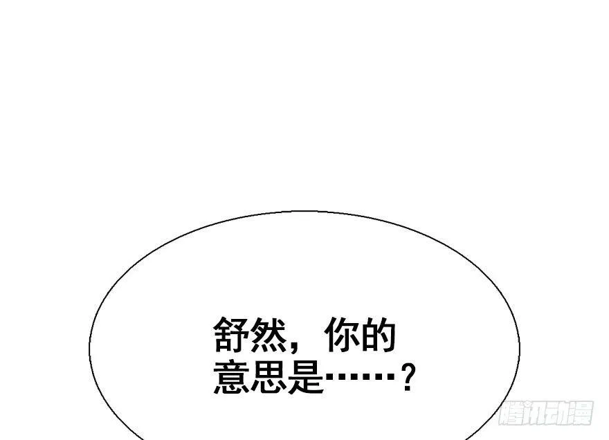 27.到达京都 第88页