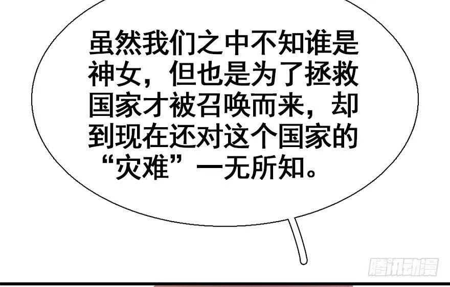 27.到达京都 第91页