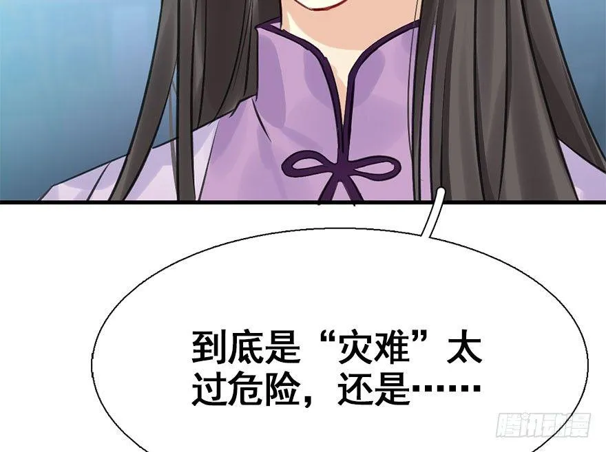 27.到达京都 第93页