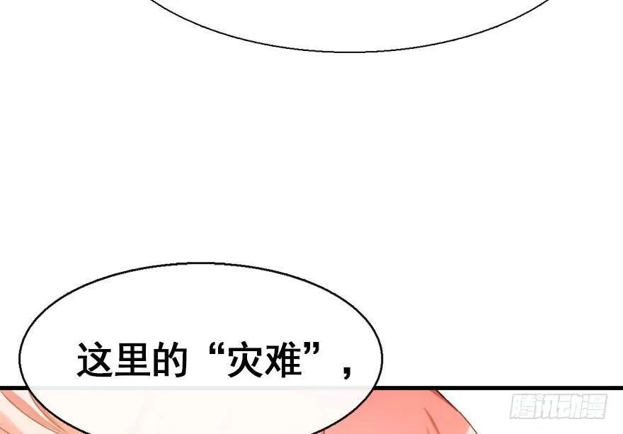 27.到达京都 第94页