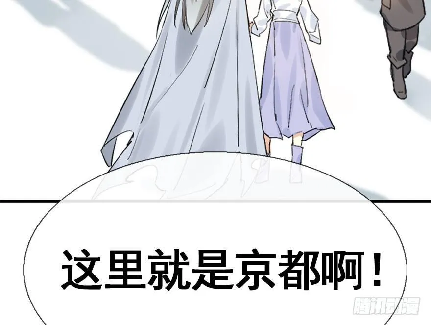 27.到达京都 第116页