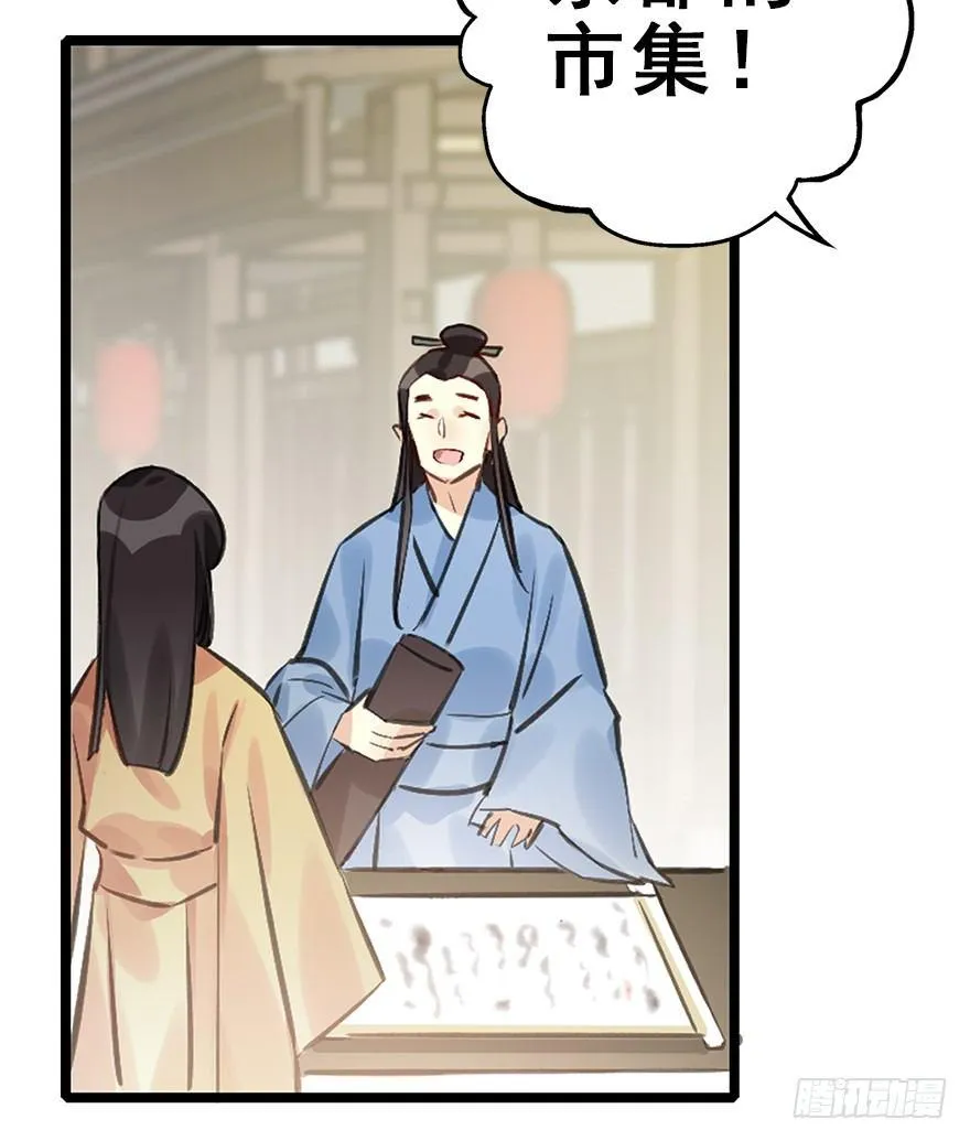 28.他的温柔 第6页