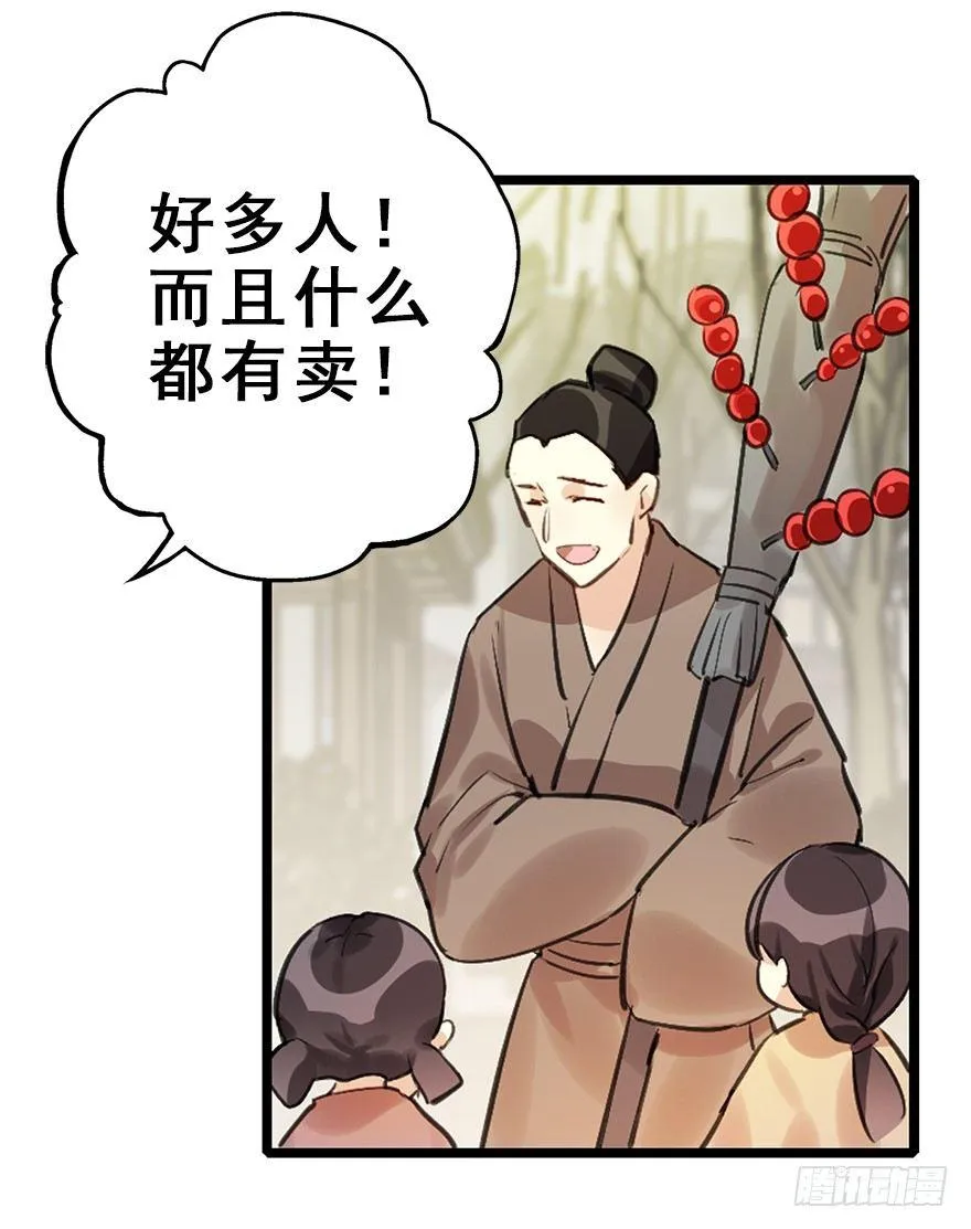 28.他的温柔 第7页