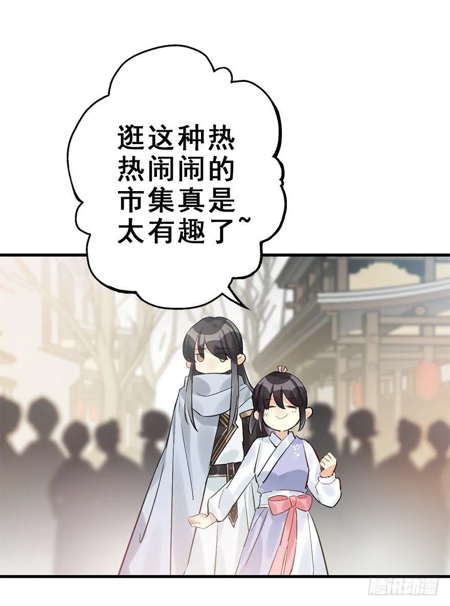 28.他的温柔 第8页