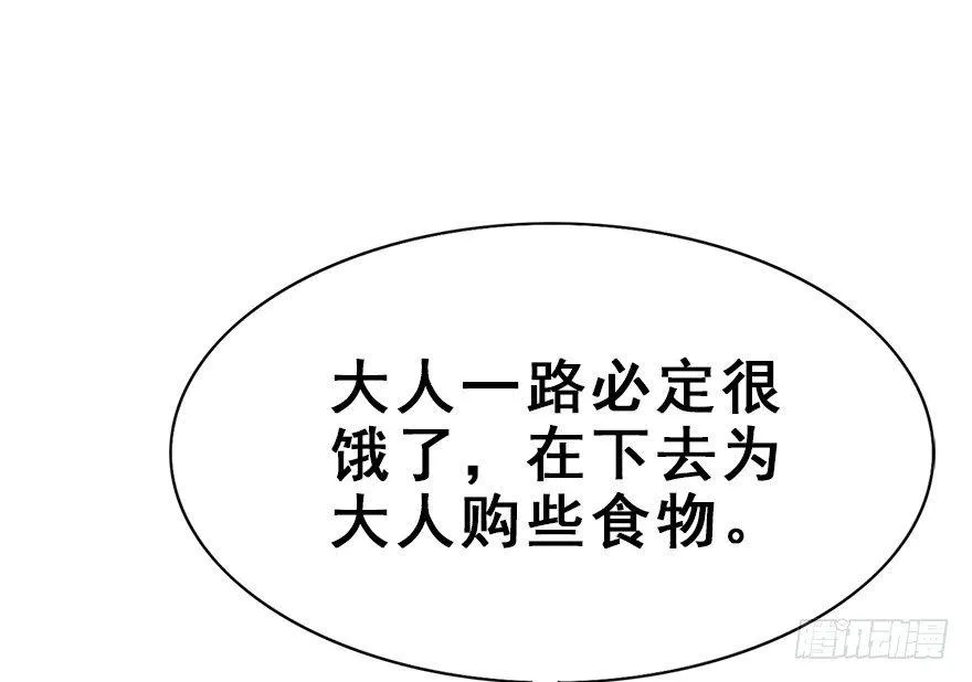 28.他的温柔 第9页