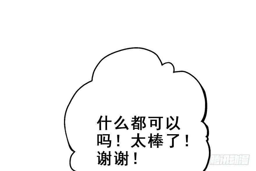 28.他的温柔 第11页