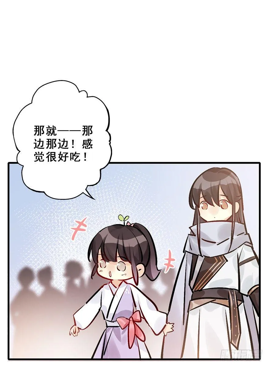 28.他的温柔 第13页
