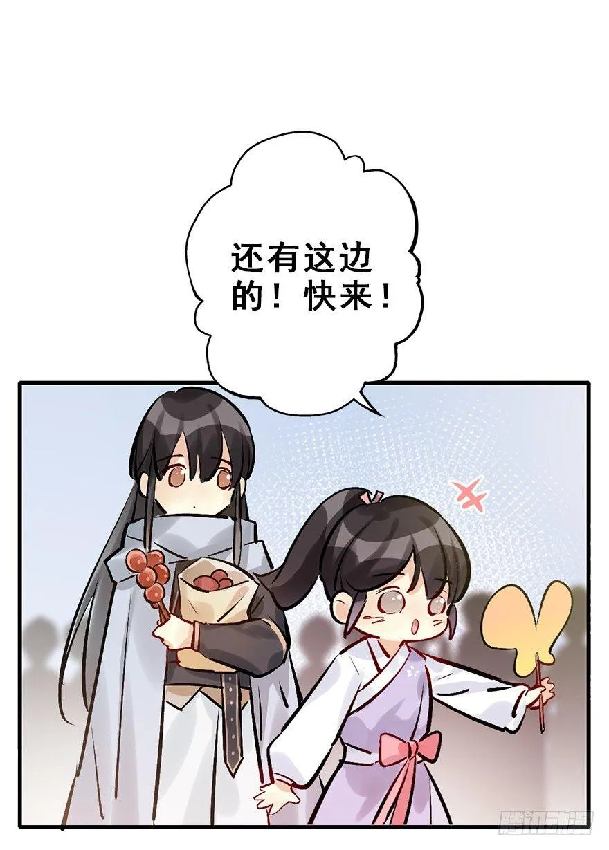 28.他的温柔 第14页