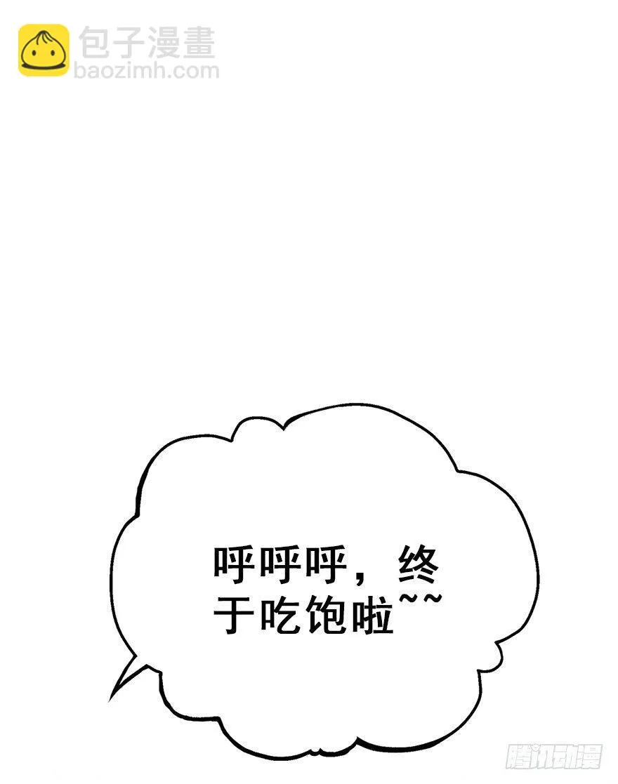 28.他的温柔 第15页