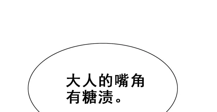 28.他的温柔 第17页