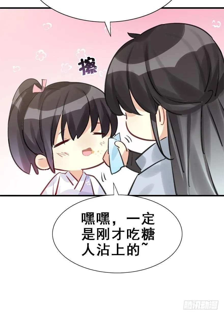 28.他的温柔 第18页