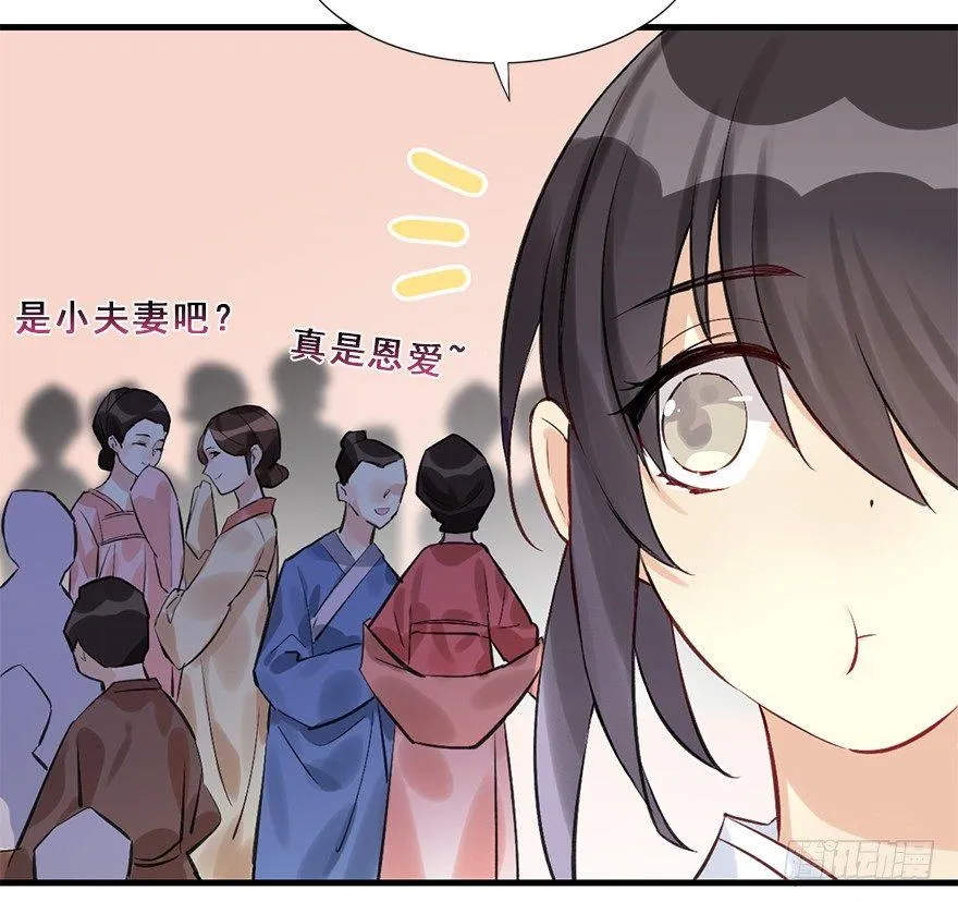28.他的温柔 第20页