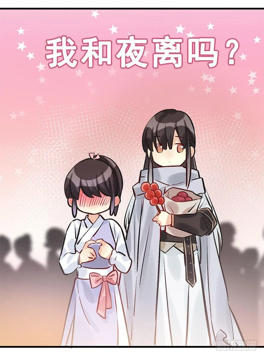 28.他的温柔 第24页