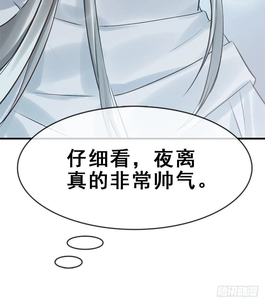 28.他的温柔 第29页