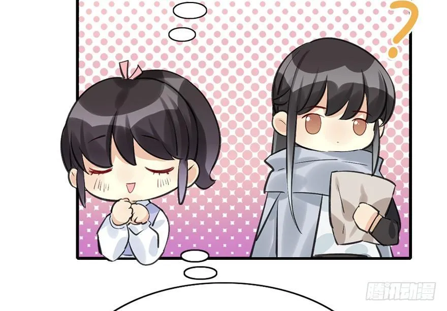 28.他的温柔 第31页