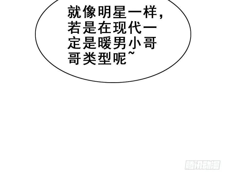 28.他的温柔 第32页
