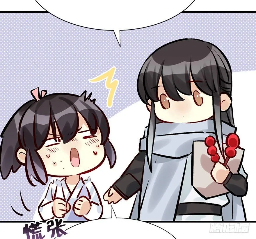 28.他的温柔 第34页