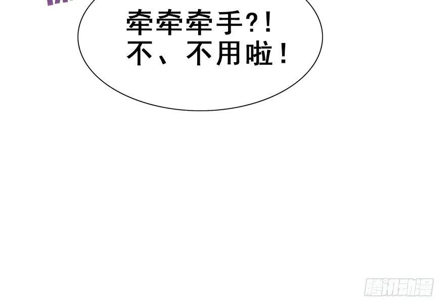 28.他的温柔 第35页