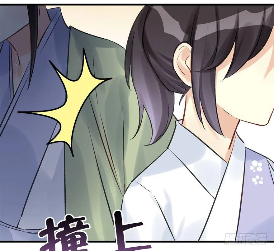 28.他的温柔 第36页