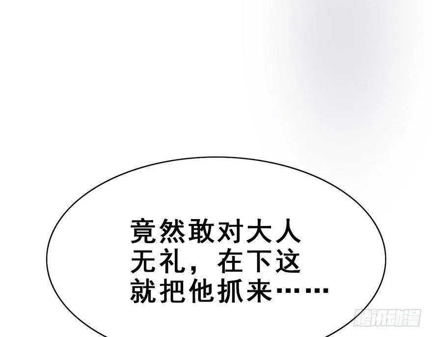 28.他的温柔 第44页