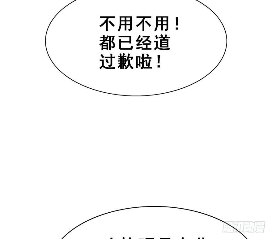 28.他的温柔 第46页