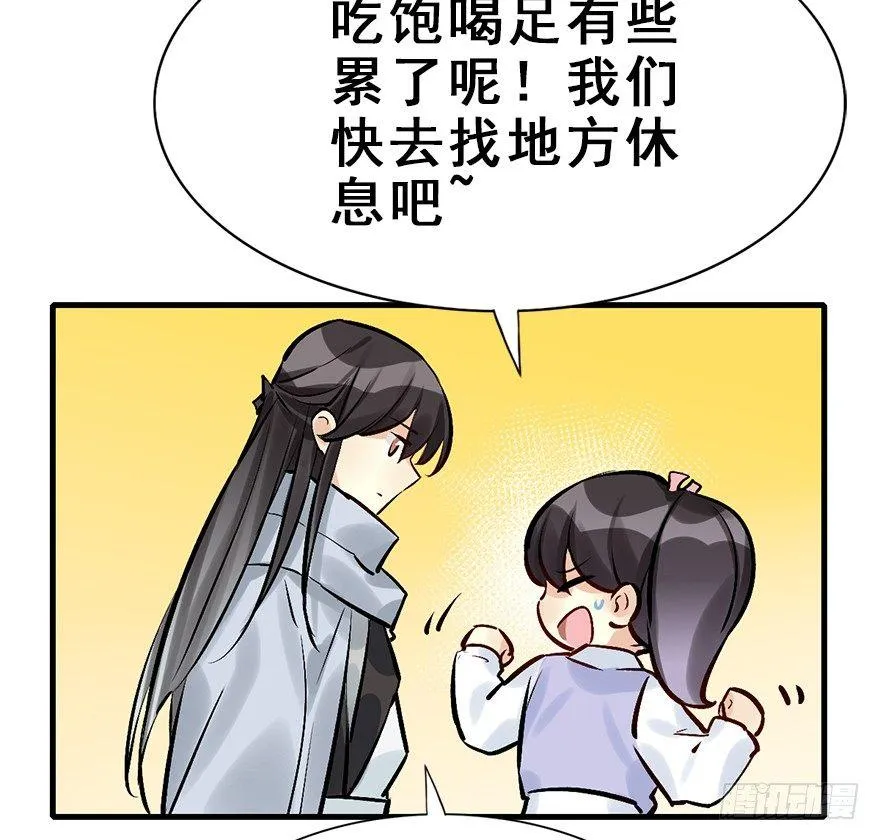 28.他的温柔 第47页