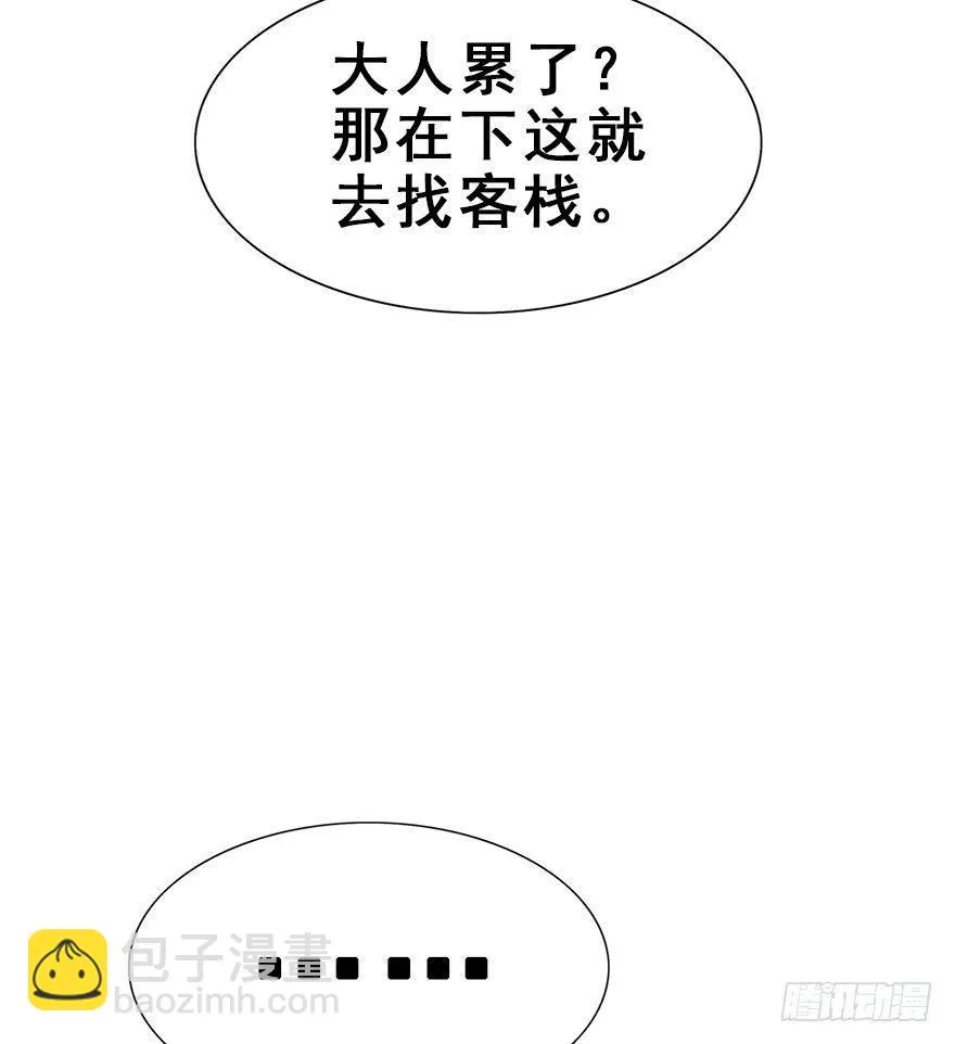 28.他的温柔 第48页