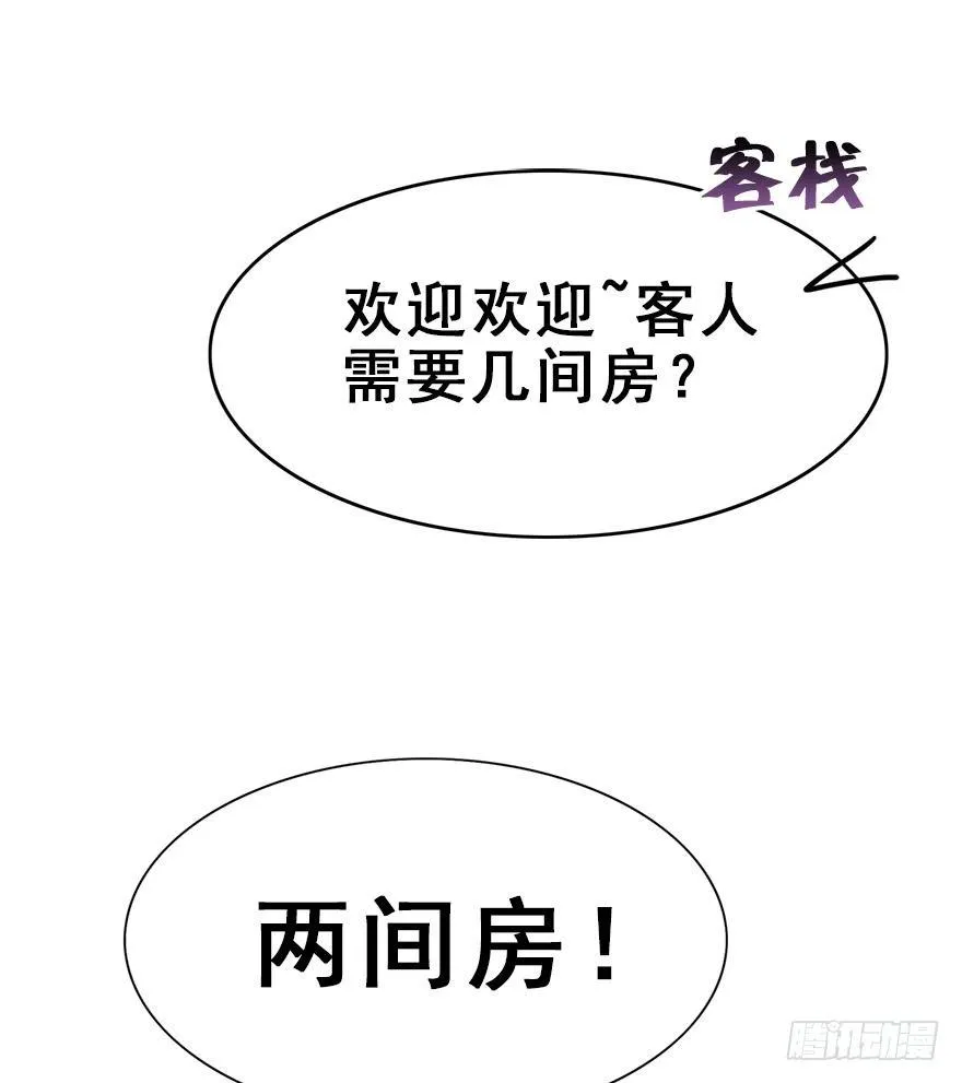 28.他的温柔 第51页