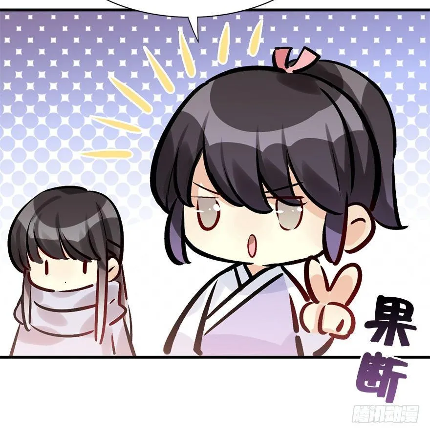 28.他的温柔 第52页