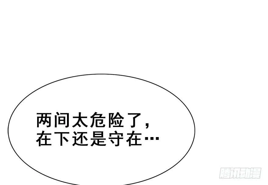 28.他的温柔 第53页