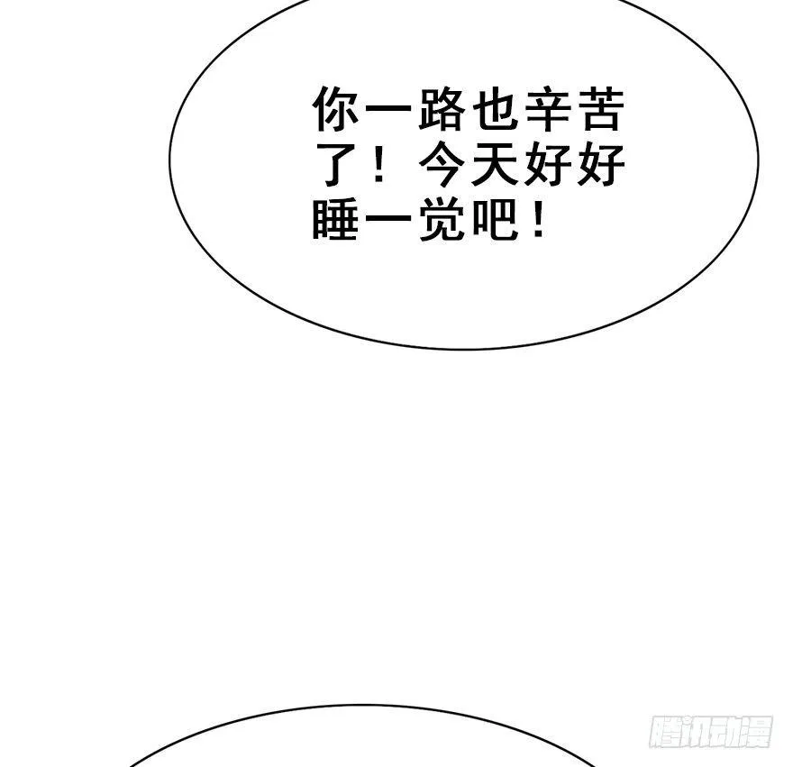 28.他的温柔 第55页